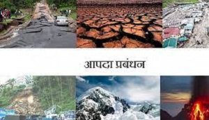 Himachal-Pradesh-Shimla-Tatkal-Samachar-disaster-management