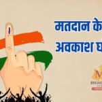 tatkal samachar-Shimla news-himachal -vote-politics-election-bjp-congress-Fine