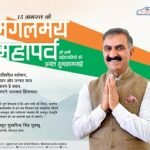 Independence-Day-Himachal-Pardesh-Tatkal Samachar