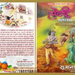 Holi-chief minister-hamirpur-tatkal samachar