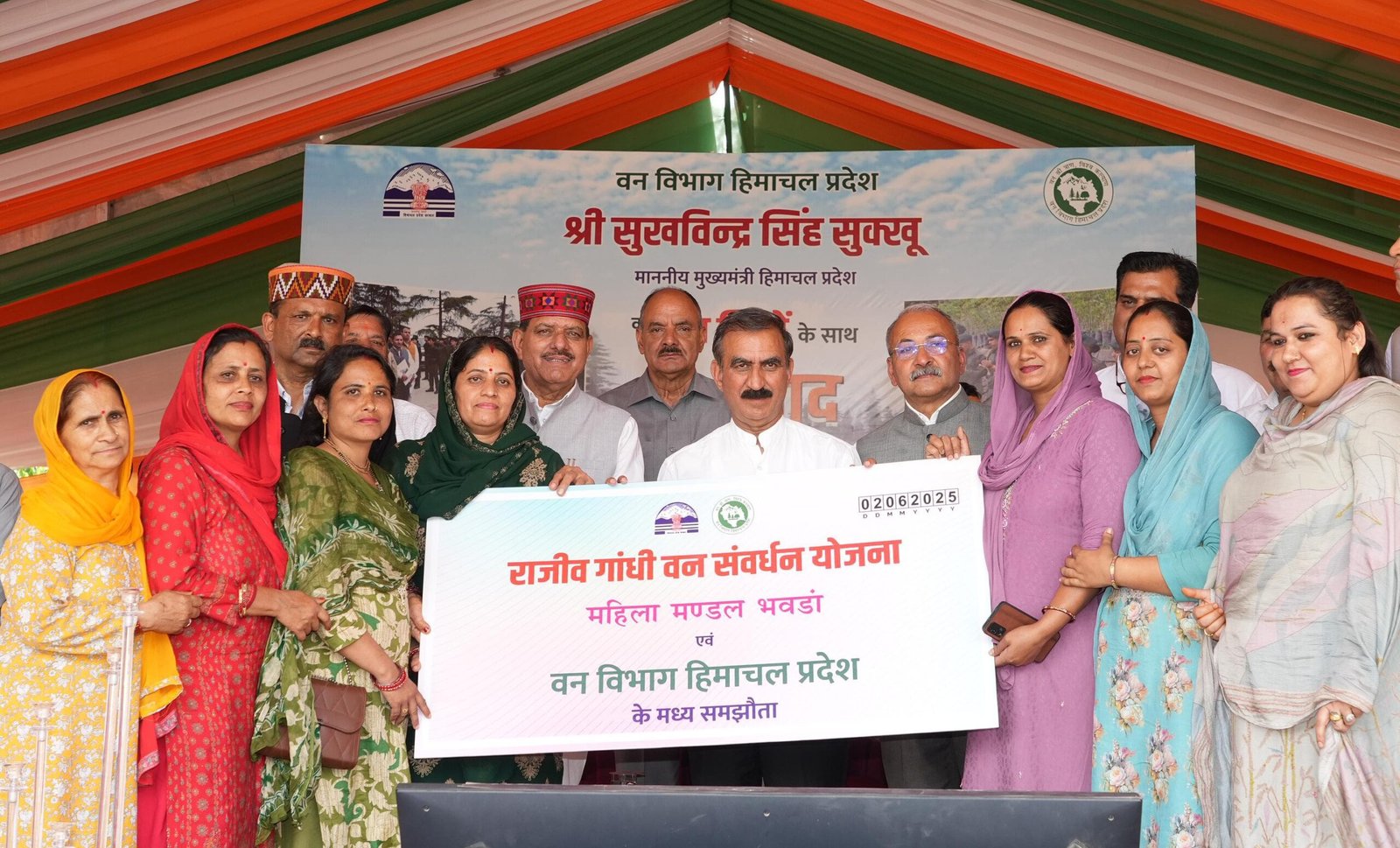 Forest Conservation Scheme-Rajiv Gandhi-Green Adoption Scheme-tatkal samachar