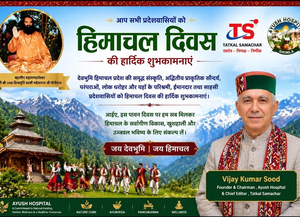 Vijay Sood-Himachal Diwas-tatkal samachar