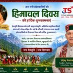 Vijay Sood-Himachal Diwas-tatkal samachar