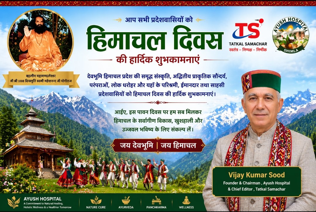 Vijay Sood-Himachal Diwas-tatkal samachar