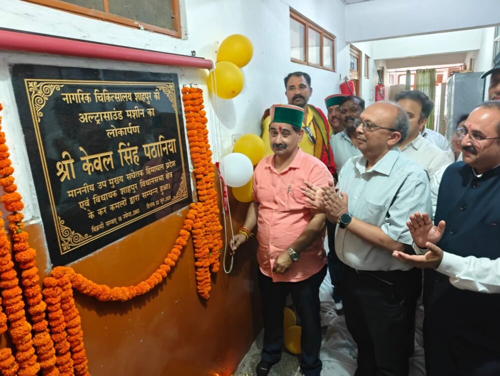 Shahpur-Hospital-dharamshala-tatkal samachar