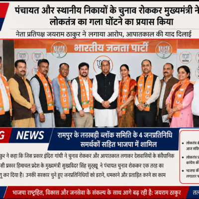 BJP-congress-shimla-tatkal-samachar