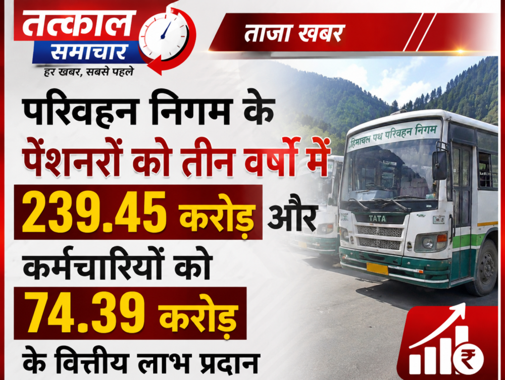 Tatkal Samachar-himachal-transport-shimla