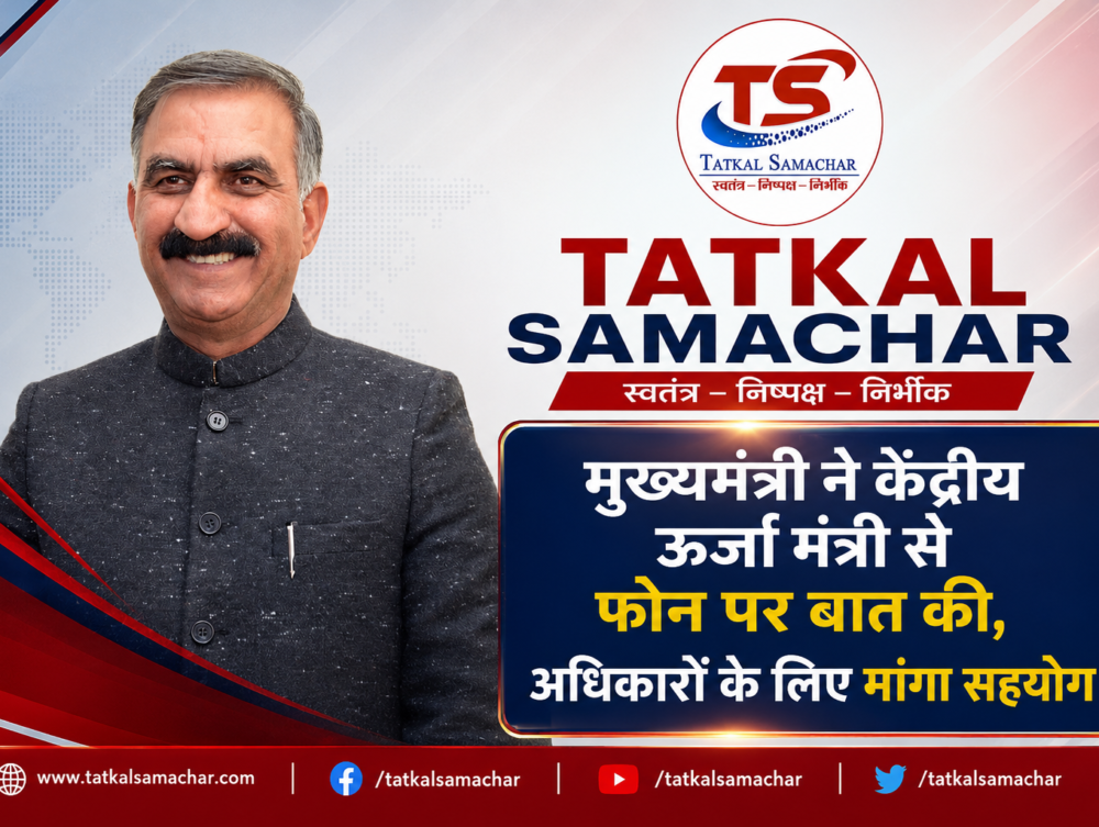 tatkalsamachar-CM-union-energy-minister