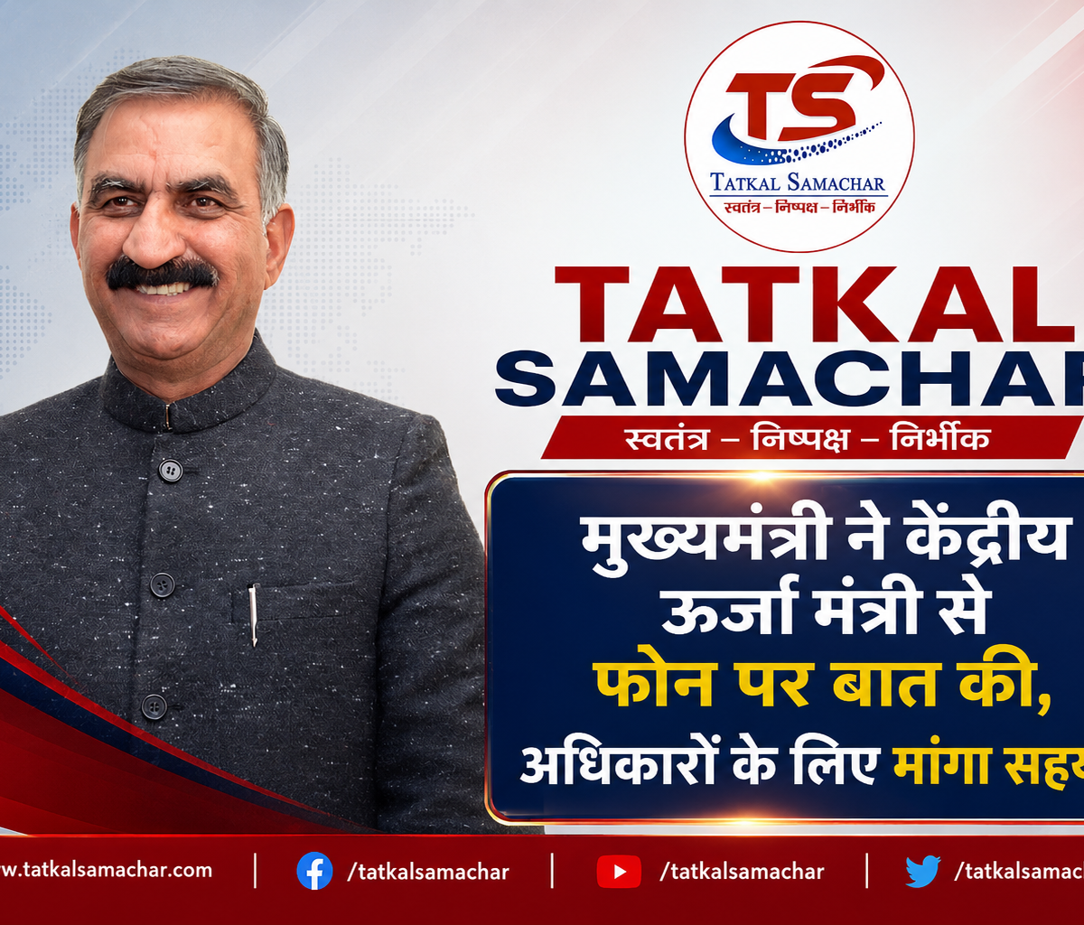 tatkalsamachar-CM-union-energy-minister