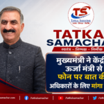tatkalsamachar-CM-union-energy-minister