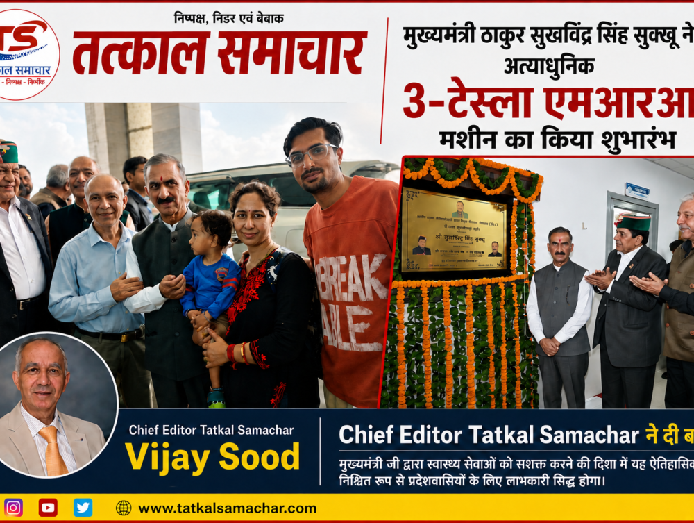 3-Tesla-MRI-machine-chamayana-tatkal samachar