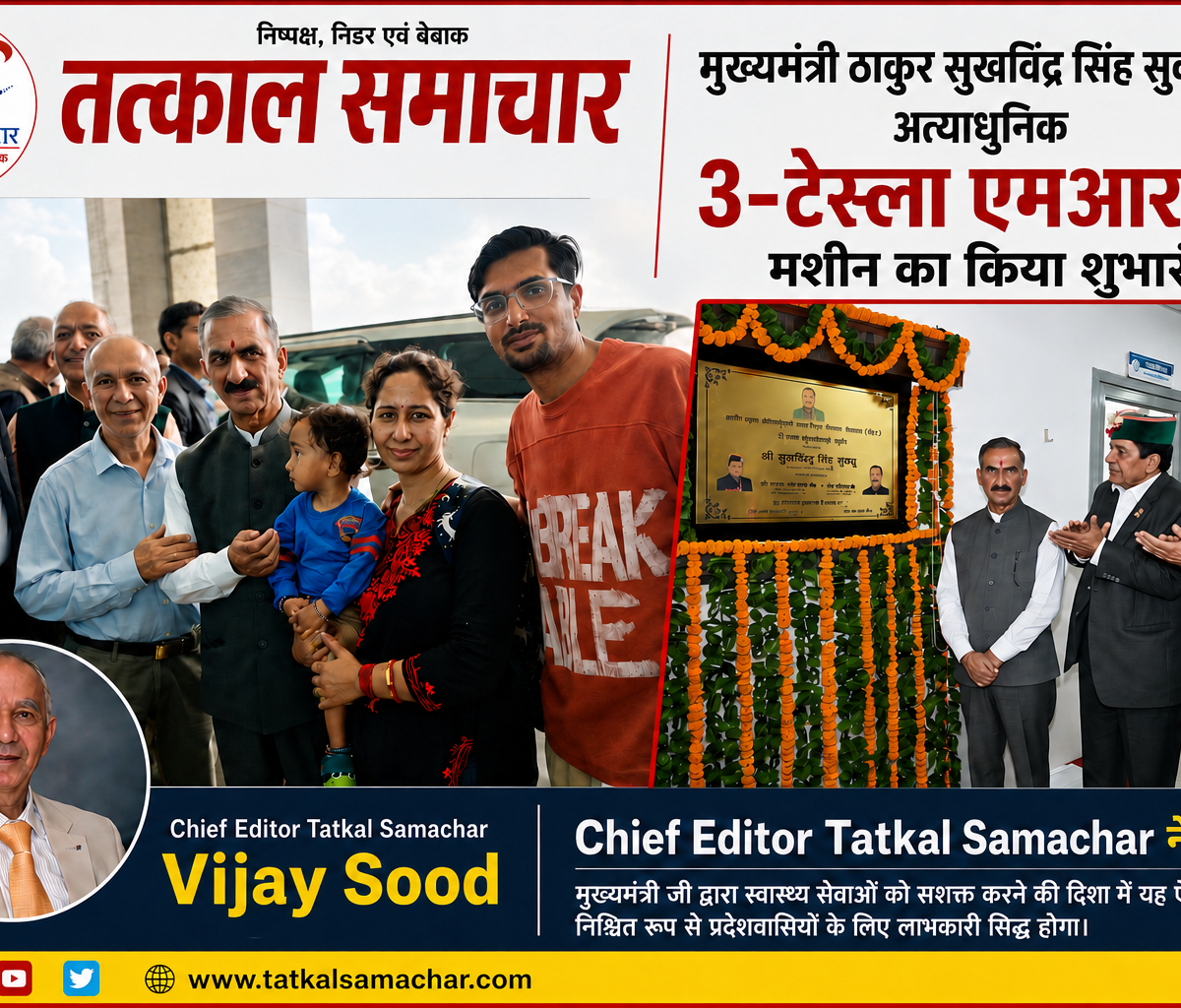 3-Tesla-MRI-machine-chamayana-tatkal samachar
