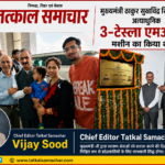 3-Tesla-MRI-machine-chamayana-tatkal samachar