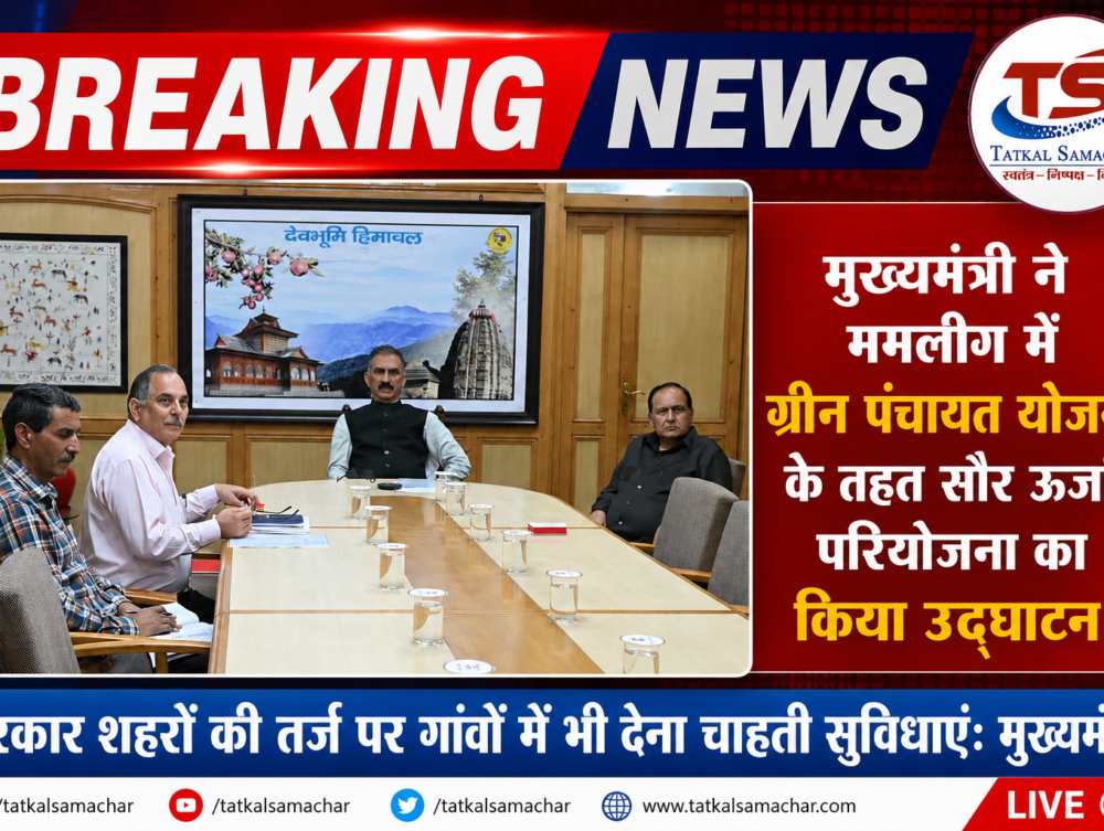 CM himachal-tatkalsamachar-himachal-news