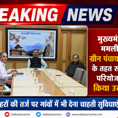 CM himachal-tatkalsamachar-himachal-news