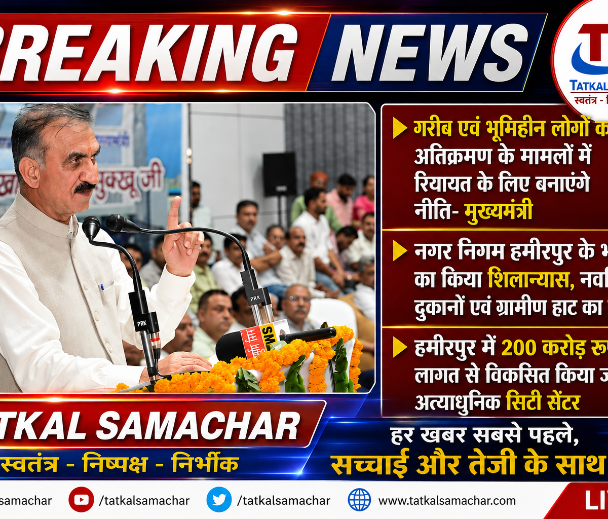 Hamirpur News-Chief Minister Thakur Sukhvinder Singh Sukhu-tatkal samachar