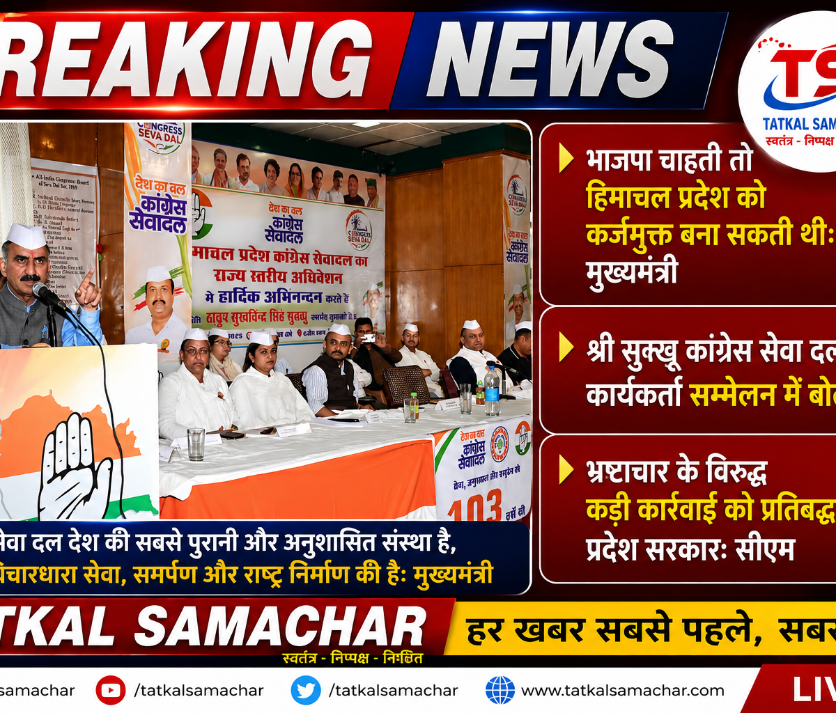 News-congress-bjp-tatkalsamachar