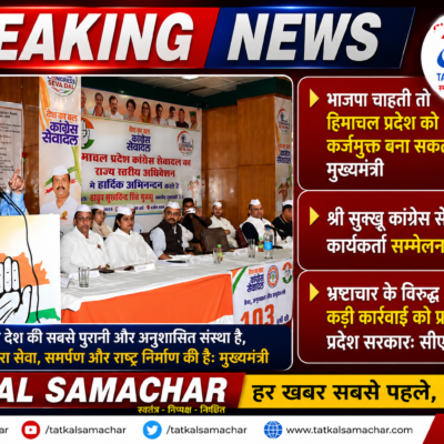 News-congress-bjp-tatkalsamachar