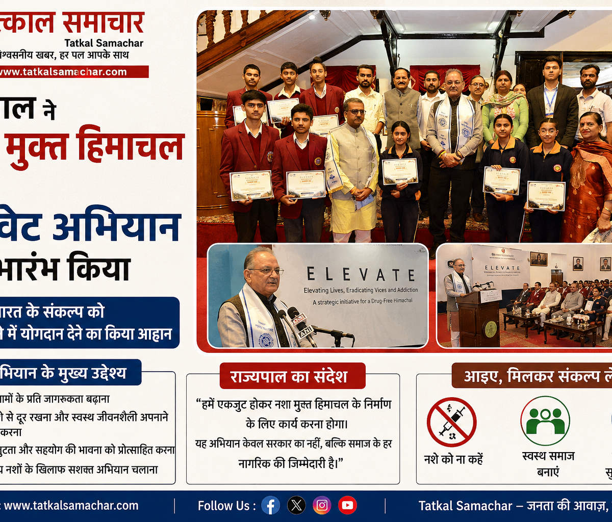 tatkal-samachar-Governor-drug-free-india