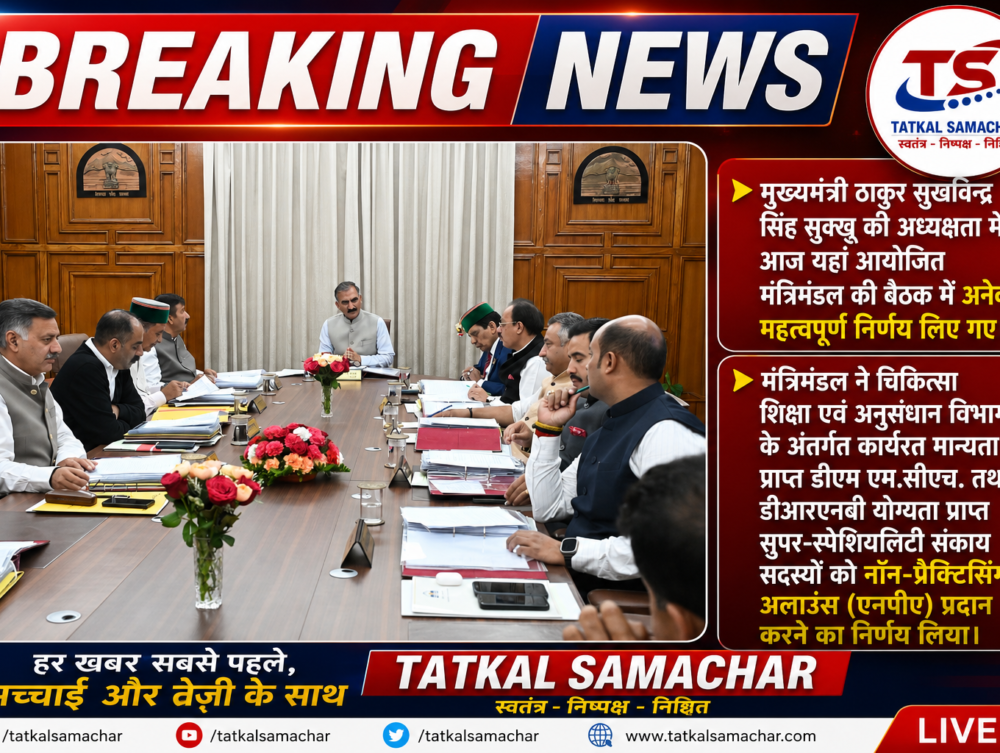 Cabinet meeting-himachalpradesh-tatkalsamachar