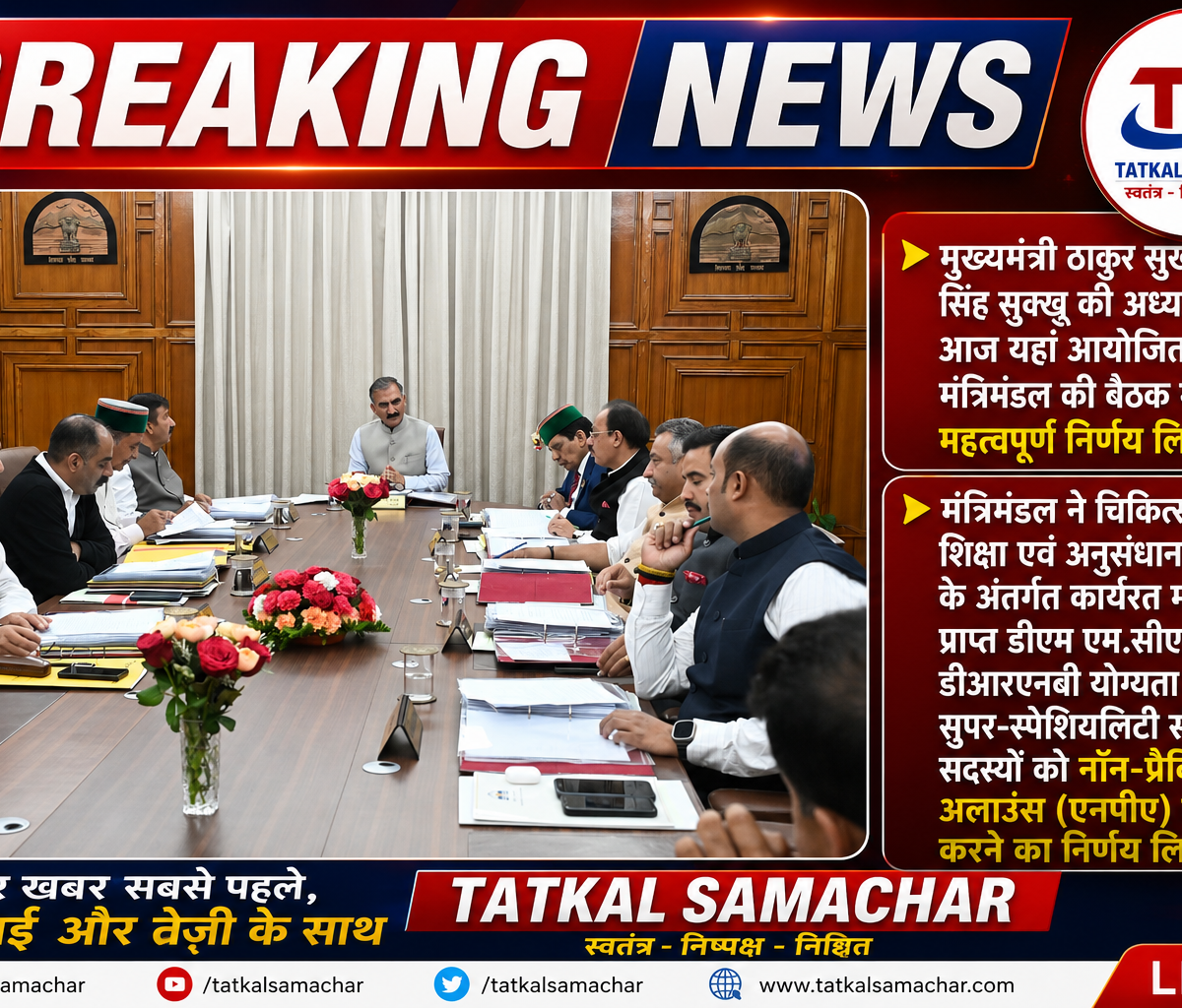 Cabinet meeting-himachalpradesh-tatkalsamachar