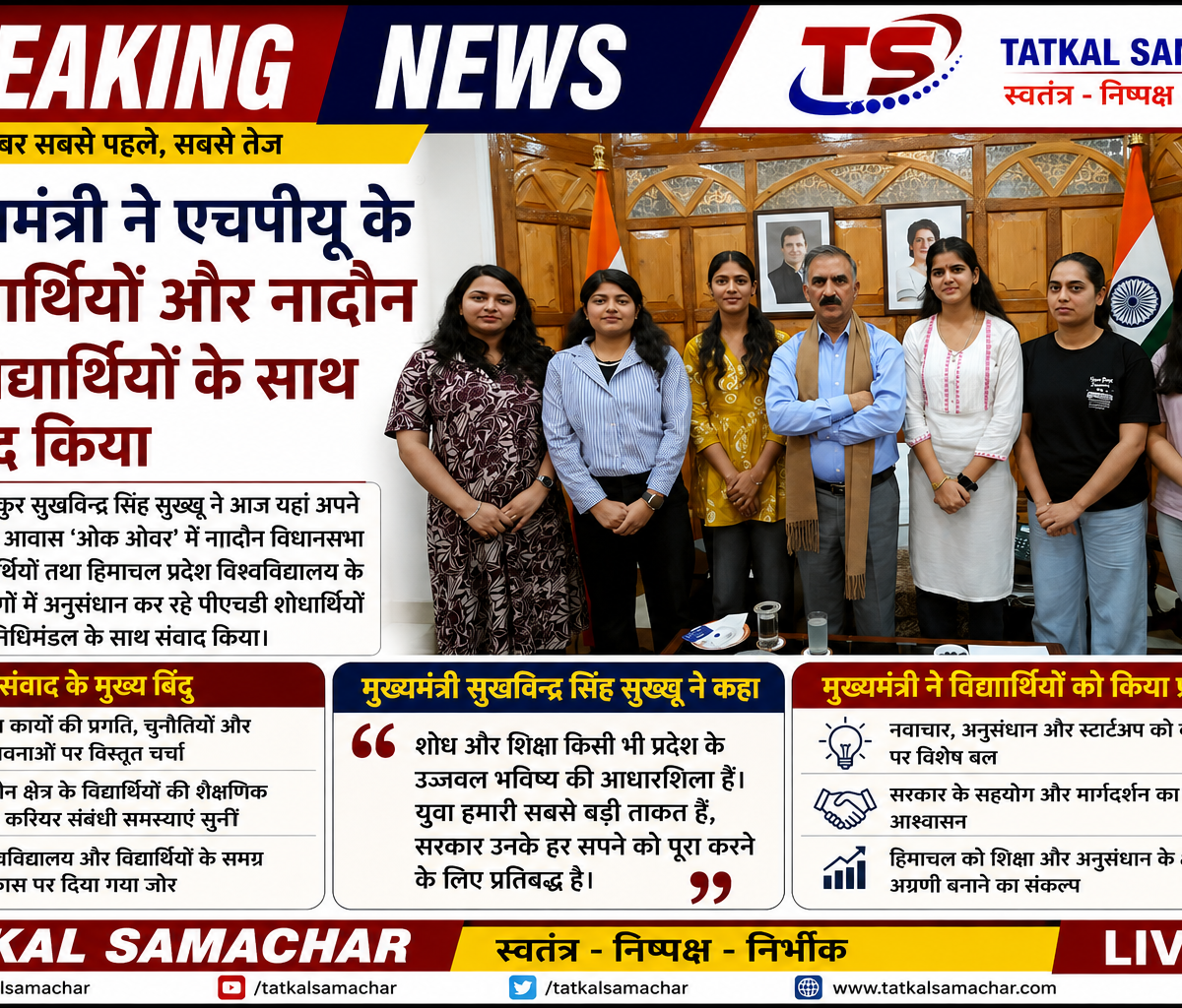 BREAKING-HPU researchers-NADAUN-TATKALSAMACHAR