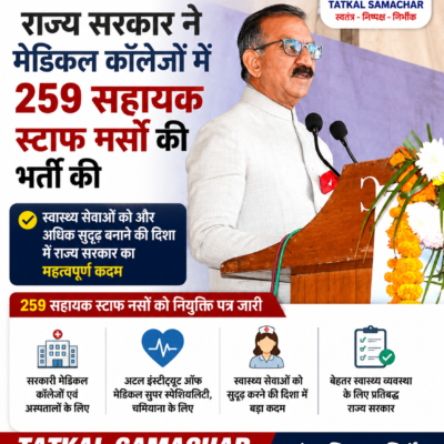 CM Shakhu-staff nurses-medical collages-tatkal samachar