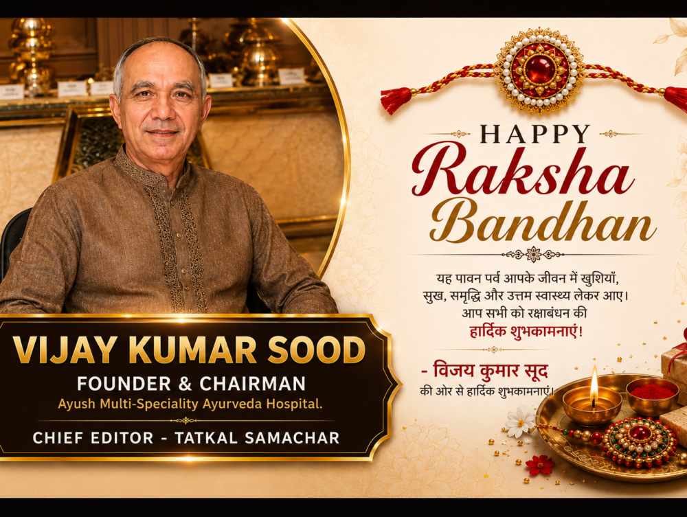 tatkal samachar-raksha-bandhan-cheifeditor-shimla