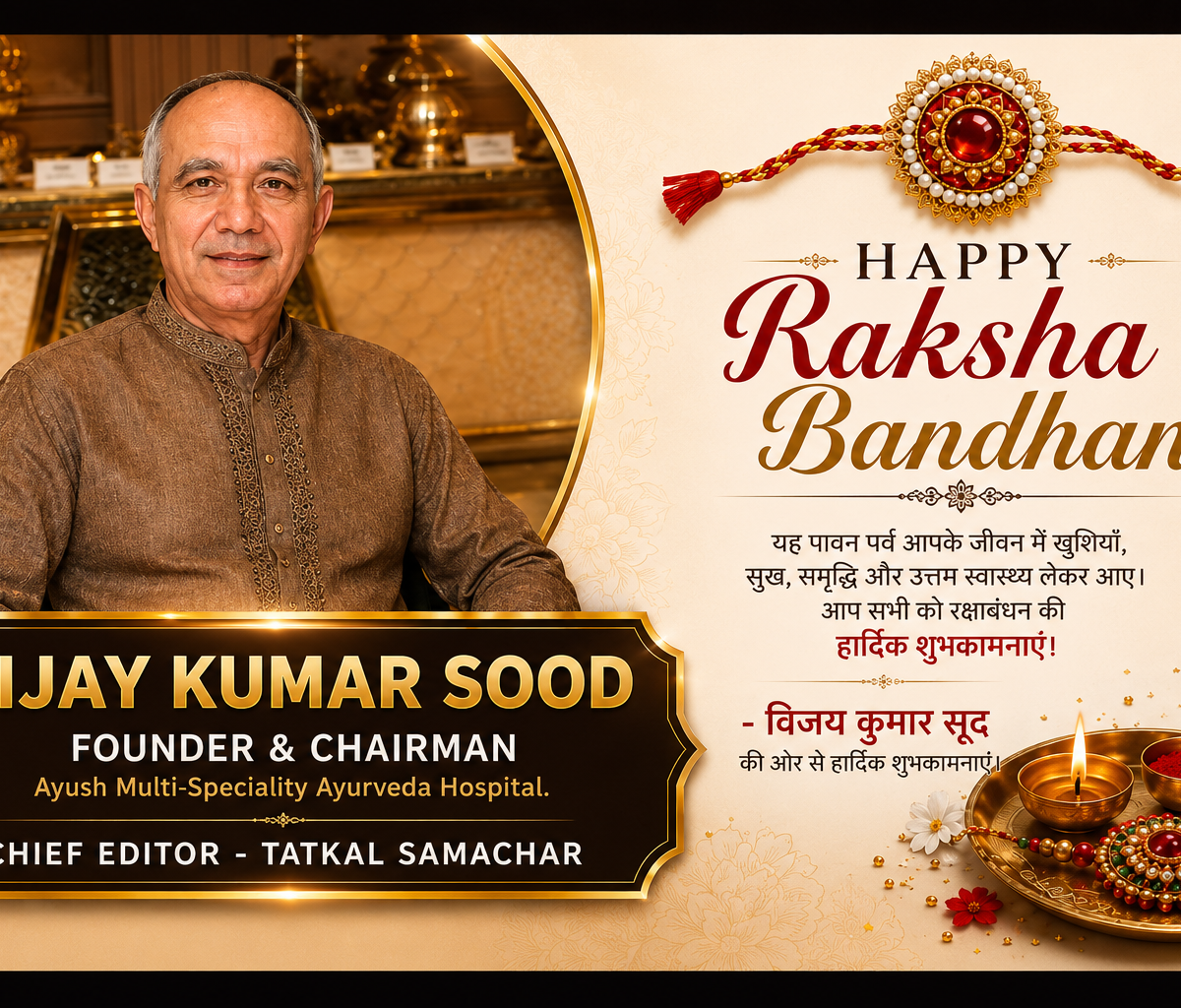 tatkal samachar-raksha-bandhan-cheifeditor-shimla