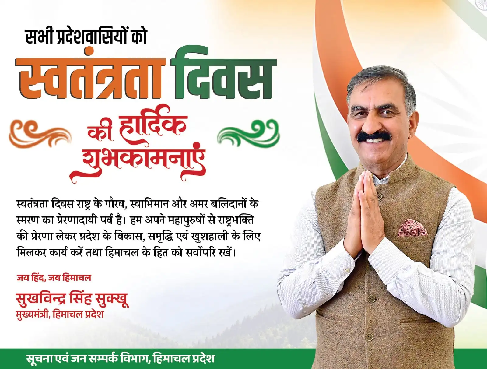 Tatkal Samachar