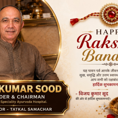 tatkal samachar-raksha-bandhan-cheifeditor-shimla