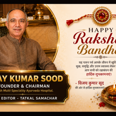 tatkal samachar-raksha-bandhan-cheifeditor-shimla