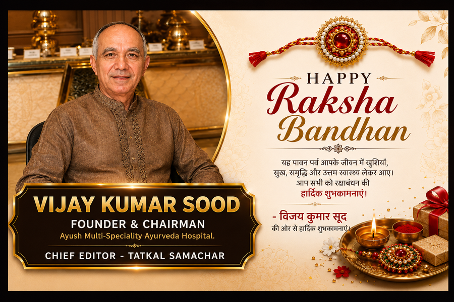 tatkal samachar-raksha-bandhan-cheifeditor-shimla