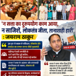 bjp-congress-election-himavhalpradesh-tatkalsamacharbjp-congress-election-himavhalpradesh-tatkalsamachar
