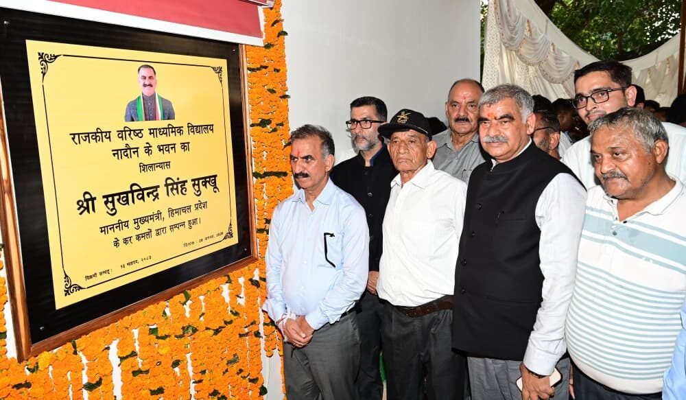 Hamirpur-News- the foundation stone -Tatkal Samachar