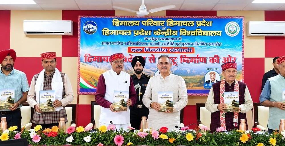 kangra -Himalayan conservation-tatkal Samachar