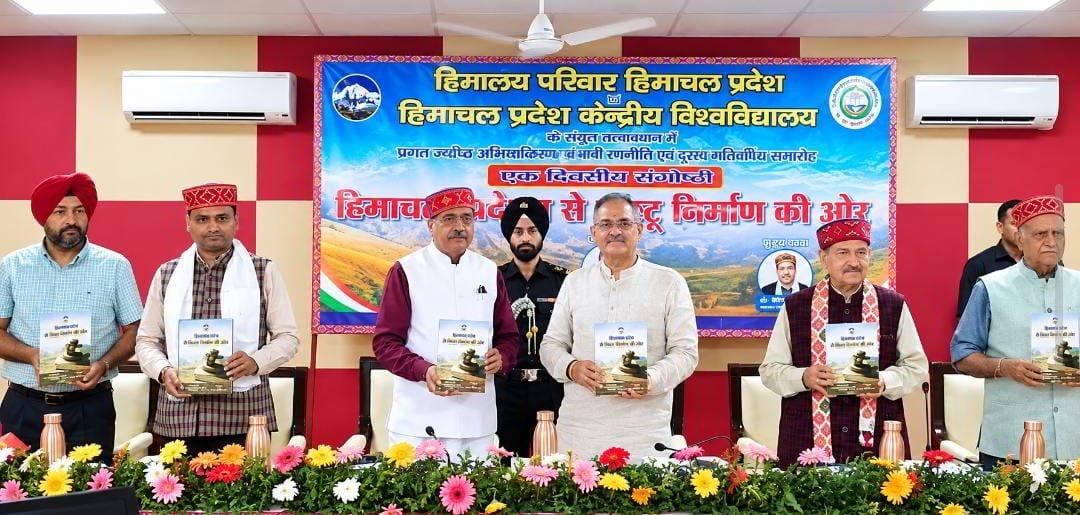 kangra -Himalayan conservation-tatkal Samachar
