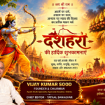 Dussehra-Victory- Dharma-tatkalsamachar